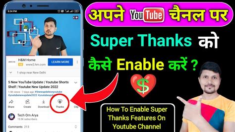 How To Enable Super Thanks In Youtube | YouTube Me Thanks Button Kaise ...