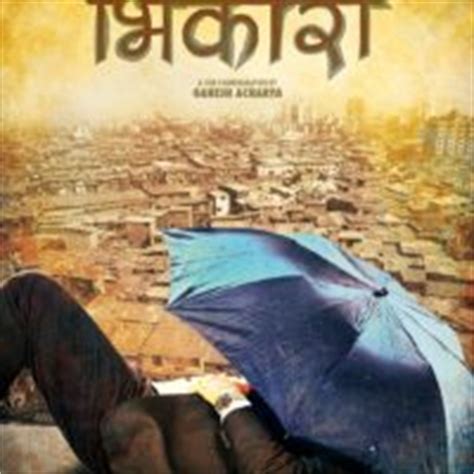 Bhikari (2017) Marathi Movie Cast Release Date Wiki IMDB Swapnil Joshi