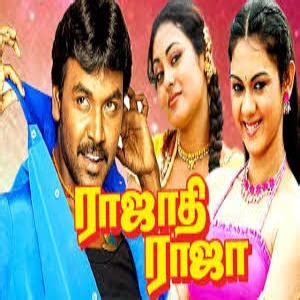 Rajadhi Raja 2009 Tamil Mp3 Songs Download MassTamilan Tv