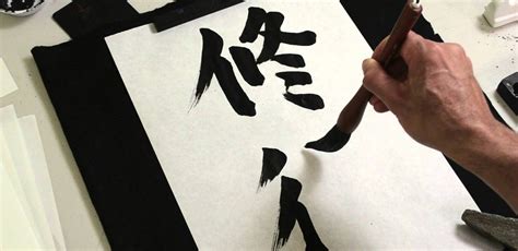 Shodo: L'arte Millenaria Della Scrittura Giapponese