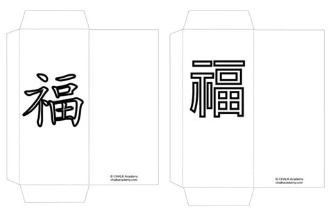 Chinese Red Envelopes DIY Printable for Kids (Video Tutorial)