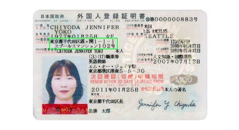 Japanese ID Card Verification with Regula