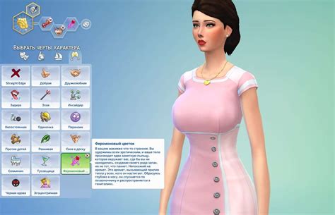 Sims 4 WickedWhims Traits