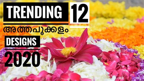 Trending Pookkalam designs 2020 | Athappoo Competition Designs | Onam 2020 - YouTube