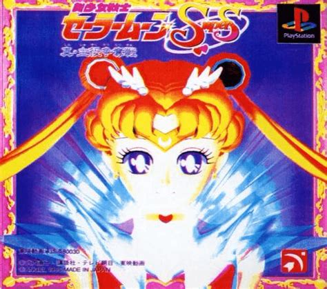 Buy Bishoujo Senshi Sailor Moon Super S for PS | retroplace