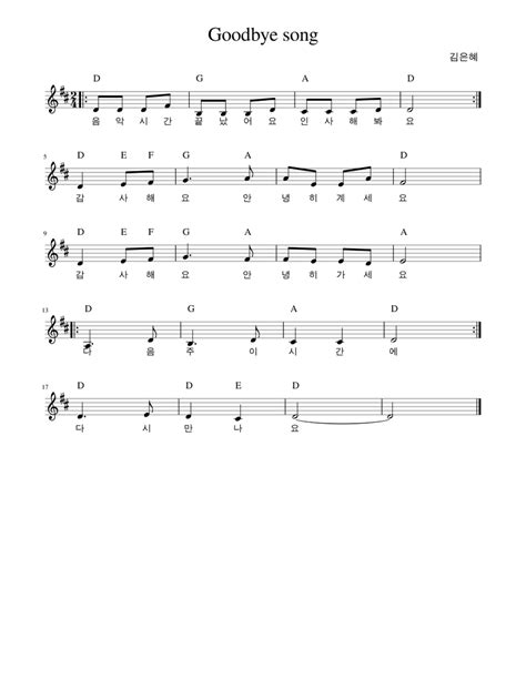 Goodbye song Sheet music for Piano (Solo) | Musescore.com