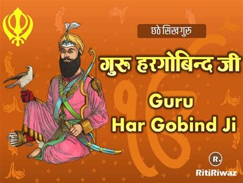 Biography of Guru Hargobind – Lord of Miri Piri | RitiRiwaz