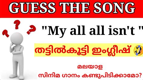 Manglish lyrics|Guess the song by it's english lyrics|malayalam songs|guess song by english ...