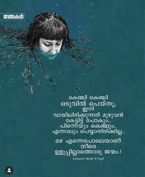 Pin by PRATHIBHA G on MY Life | Positive energy quotes, Malayalam ...