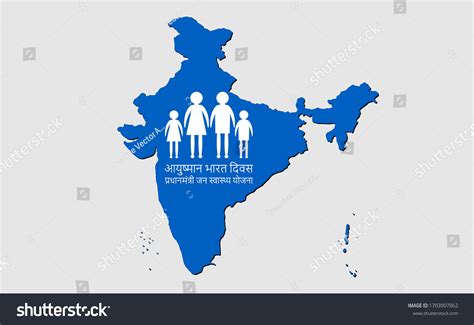 Ayushman Bharat Diwas: Over 38 Royalty-Free Licensable Stock Illustrations & Drawings | Shutterstock