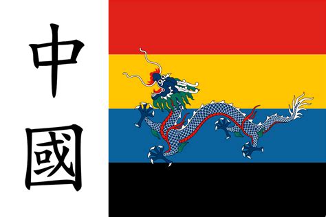 Authentic flag of the Qing Dynasty : r/vexillology