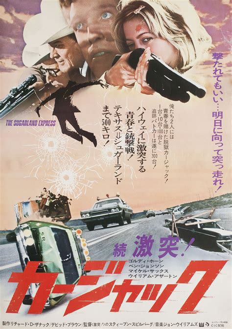 The Sugarland Express Original 1974 Japanese B3 Movie Poster - Posteritati Movie Poster Gallery