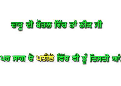 Punjabi Graphics and Punjabi Photos : 12/01/2012 - 01/01/2013