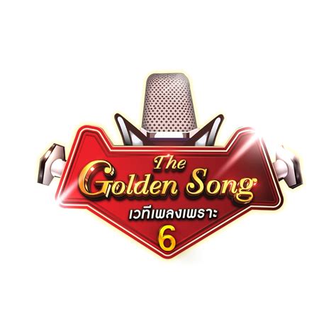 The Golden Song เวทีเพลงเพราะ