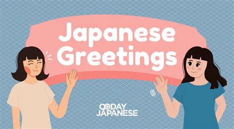 Japanese greetings - Various ways to acknowledge people