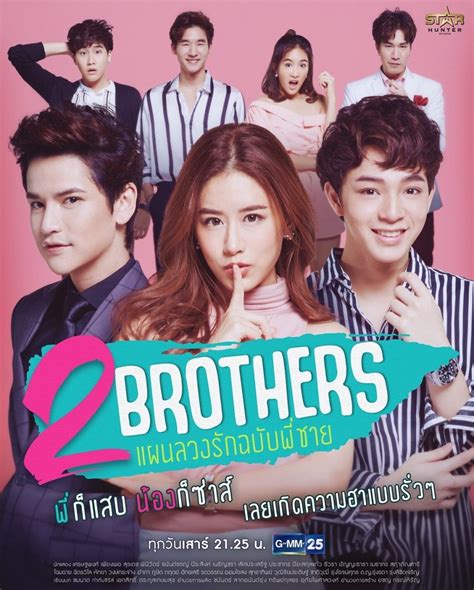 2 Brothers (2019) - MyDramaList