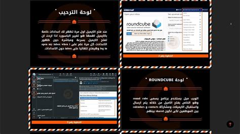 فتح ايميل الشركة الويب ميل Webmail @ شركة انشاء ايميل - YouTube