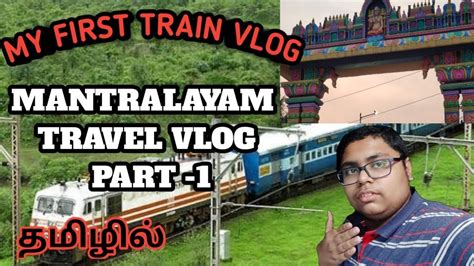 Dharmapuri To Mantralayam Train Vlog |CBE - LTT EXP| Mantralayam Tour ...