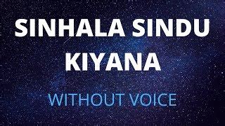 Sinhala Sindu Kiyana No Voice Music Track Without Voice Chords - ChordU