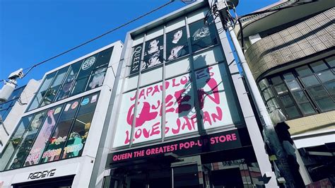 Queen The Greatest - Pop-Up Store in Tokyo Now Open! - YouTube