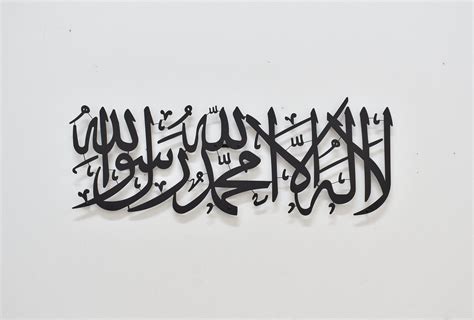 First kalima la ilaha illallah mohammad rasoolallah shahada la ilaha ...