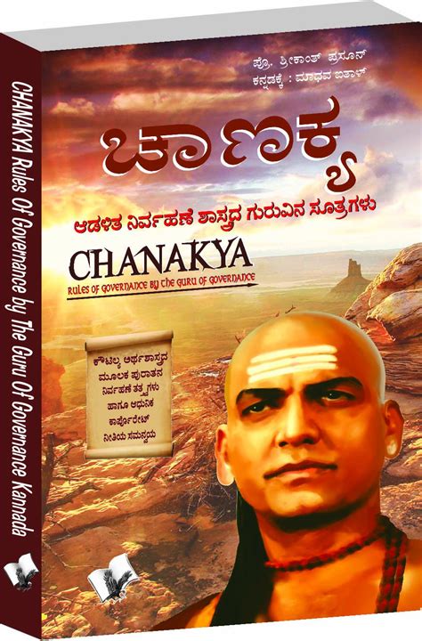 😎 Chanakya biography. BIOGRAPHY OF CHANAKYA. 2019-01-24