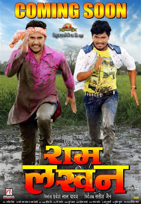 Ram Lakhan (2016) Bhojpuri Movie Trailer - Top 10 Bhojpuri