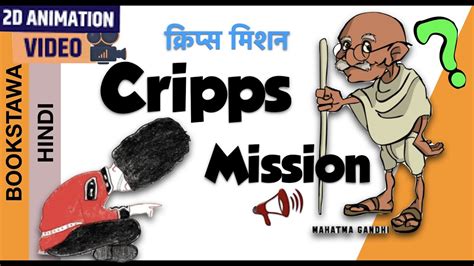 Cripps Mission 1942 in Hindi [ Modern History for UPSC ] - YouTube