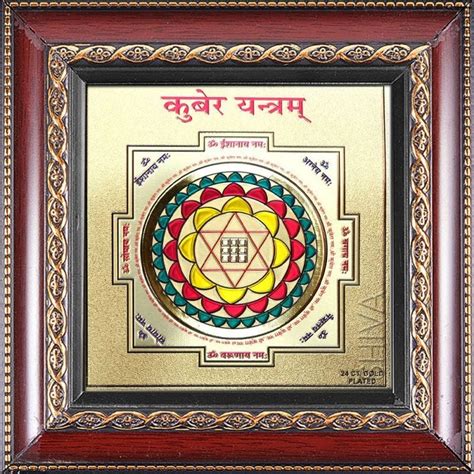 Kuber Yantra — Impress Lord Kuber | by R.P.POOJA GHAR | Medium