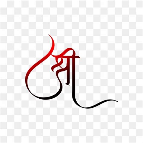 Shri png text hindi calligraphy