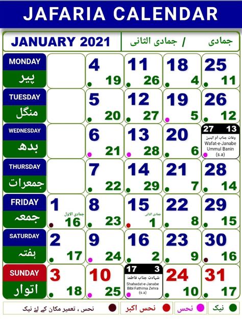 Shia Calendar 2022