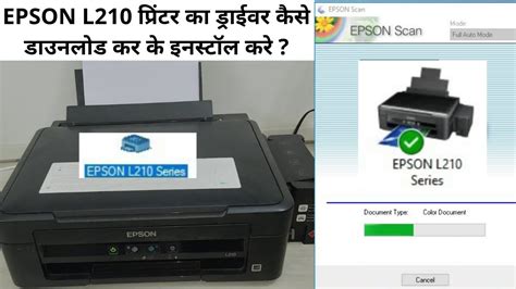 How to Install Epson L210 Printer Driver | Epson L210 Printer Ka Driver Kaise Download Install ...