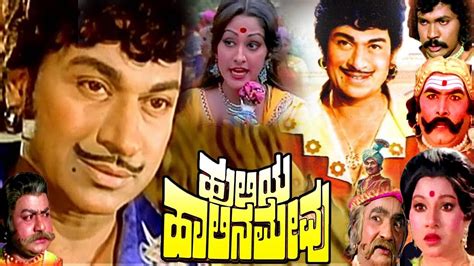 Iconic and Path Breaking Movies of Dr. Rajkumar - Part Iv - Kanigas