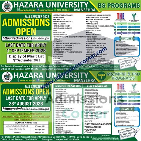 Hazara University Mansehra Admissions Fall 2023