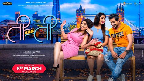 Ti and Ti (2019) Marathi Movie Cast Story Release Date