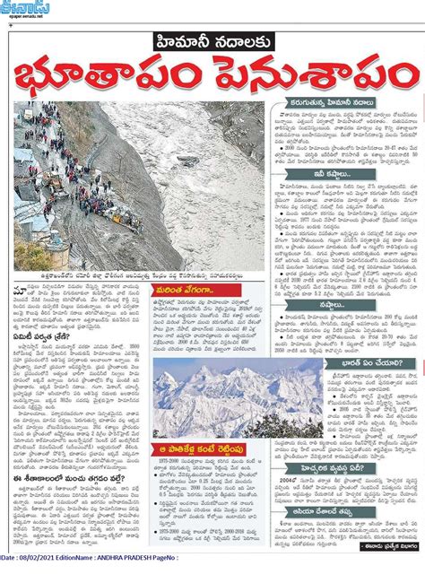 ఈనాడు : Eenadu Telugu News Paper | Eenadu ePaper | Eenadu Andhra Pradesh | Eenadu Telangana ...