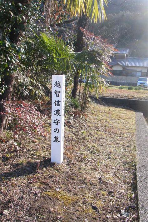 黒岩城主・越智信濃守通員の墓／天正の陣あれこれ32：伊予の西条歴史散策