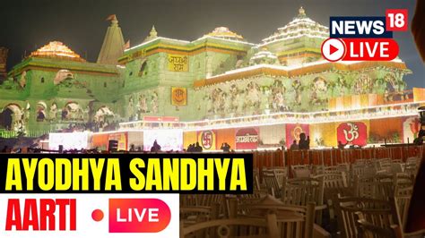 Ayodhya Ram Mandir Aarti Live | Live Aarti At Ram Mandir Ayodhya | Ram ...