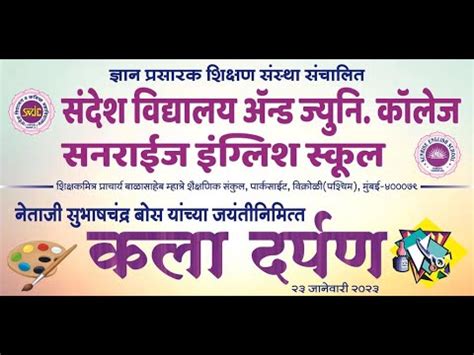 Kala Darpan 2023 | Craft Exhibition of Sandesh VIdyalaya & Sunrise English School,ParkSite ...