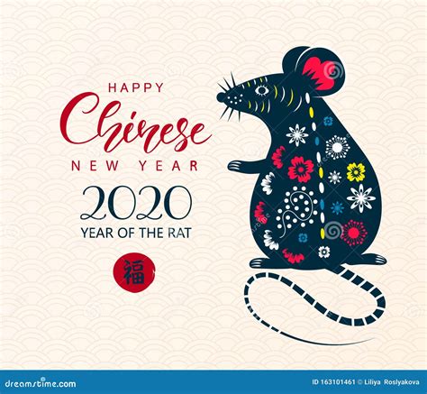 Happy Chinese New Year 2020. Year of the Rat. Chinese Zodiac Symbol of ...