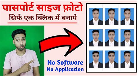 Passport size photo kaise banaye | cutout pro passport photo maker ...