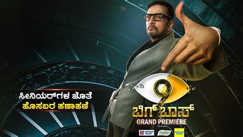 Bigg Boss Kannada Season 9: Contestants List & Biography – FilmiBeat