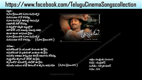 Andhrudu movie Osari Preminchaka song lyrics in telugu English | BrainySms