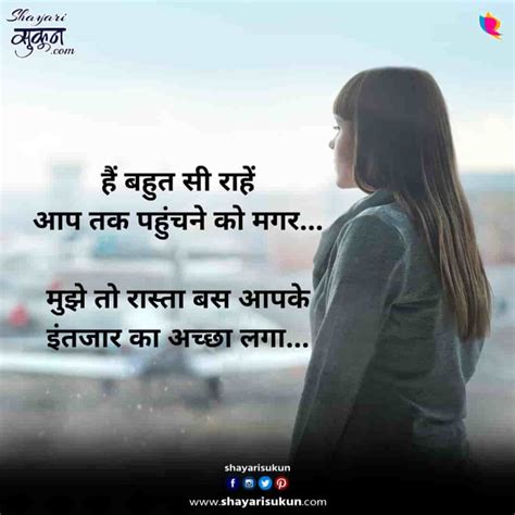 Intezaar Shayari -1 से आपके इंतजार की इंतेहा हो जाएगी!