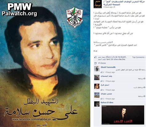 Ali Hassan Salameh (Palestinian Militant) ~ Bio with [ Photos | Videos ]