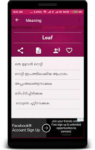 English To Malayalam Translator - Apps on Google Play