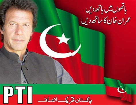 Imran Khan Pti Flag