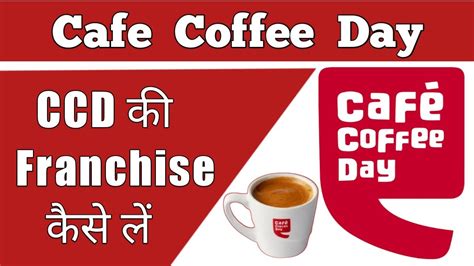 Cafe Coffee Day Franchise Cost || CCD Ki Franchise Kaise Le || CCD Franchise Cost in India - YouTube