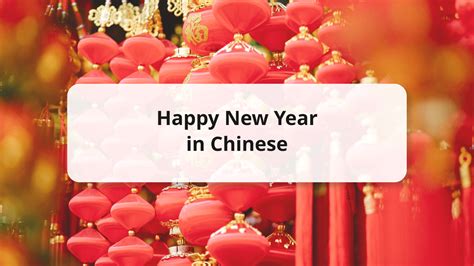 20+ Ways to Say Happy New Year in Chinese: Greetings & Wishes