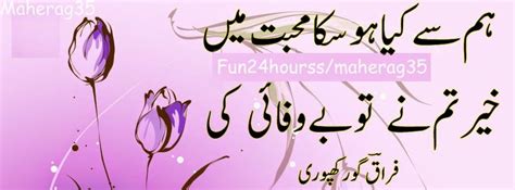 Urdu Poetry Cover Photos For Facebook | fun24hours.com | Facebook cover photos, Cover photos ...